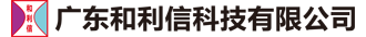 善順科技_善順科技有限公司_善順科技(東莞)有限公司_善順科技官網(wǎng)_深圳市善順科技有限公司